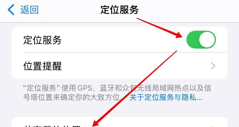 iPhone 安全设置，必看