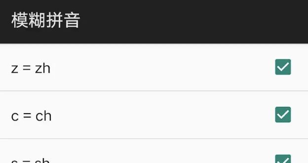 【教程03】高效盲打写作，小鹤双拼输入法（有图有真相）