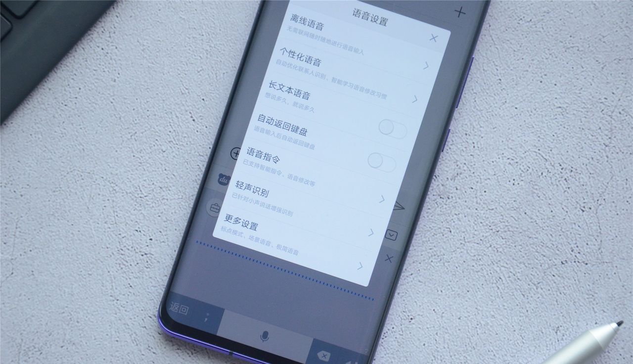 双手打字不如语音输入快，百度输入法语音输入评测，真香