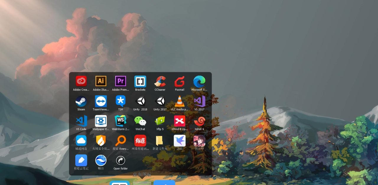 这3款高质量桌面工具，让你的电脑桌面更好看