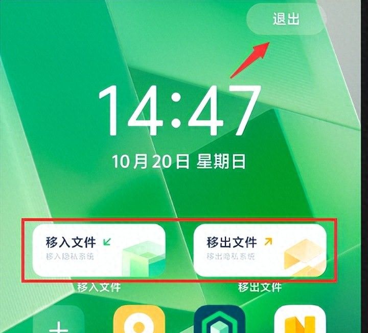VIVO手机原子隐私系统使用方法 - 宋马