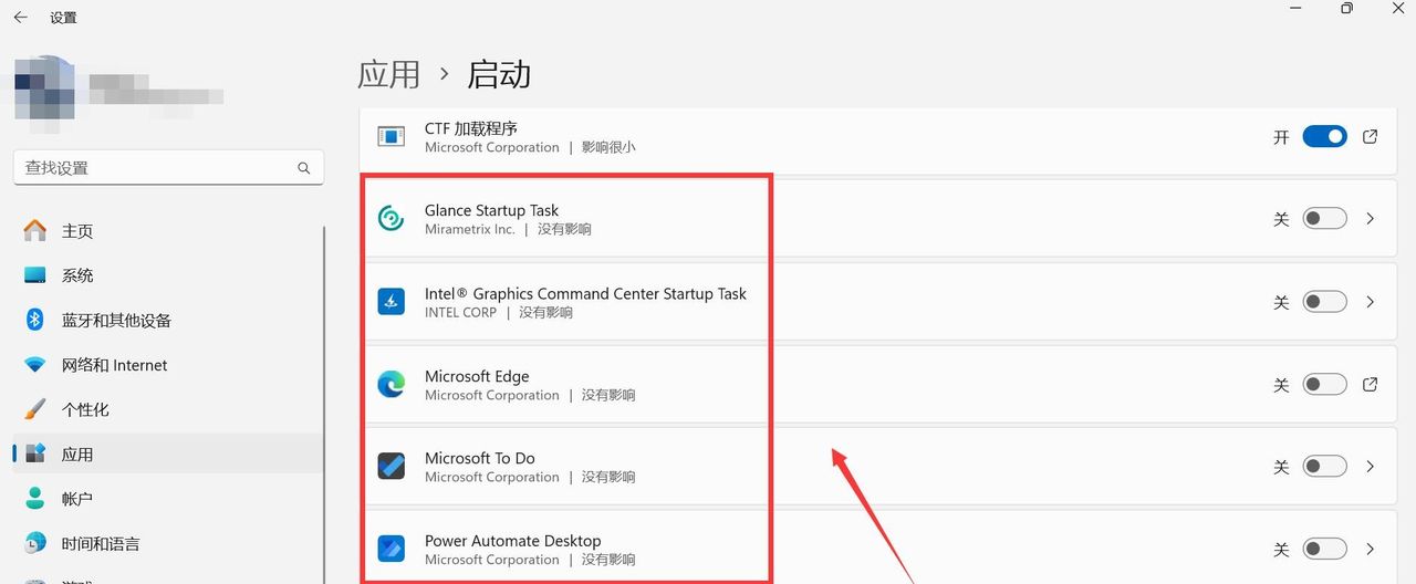 win11启动项在哪里