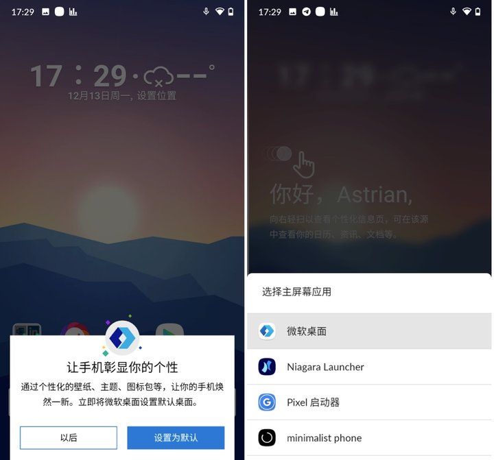 Android 手机桌面美化必备！微软出的这款工具，好看又实用