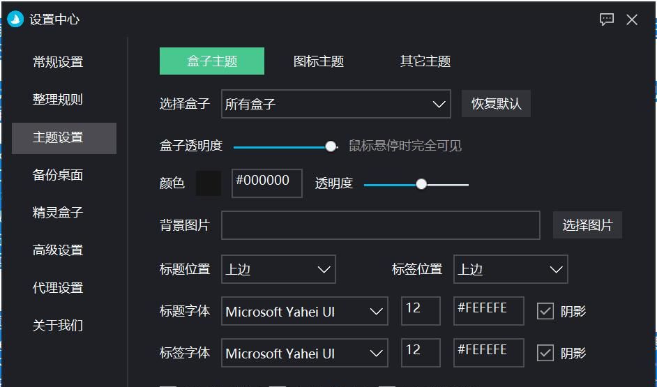 《酷呆桌面》:轻量、好用且便宜的桌面整理软件