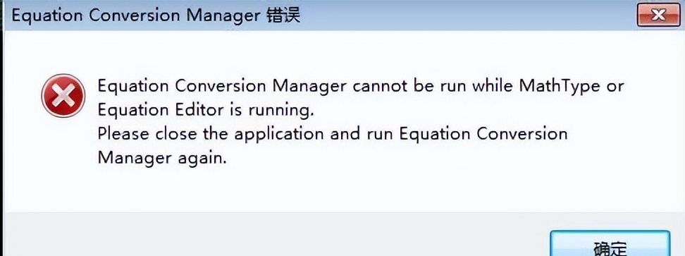 wps自带公式编辑器怎么换成mathtype?