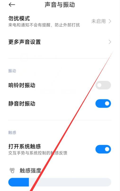 小米手机怎么设置视频来电铃声
