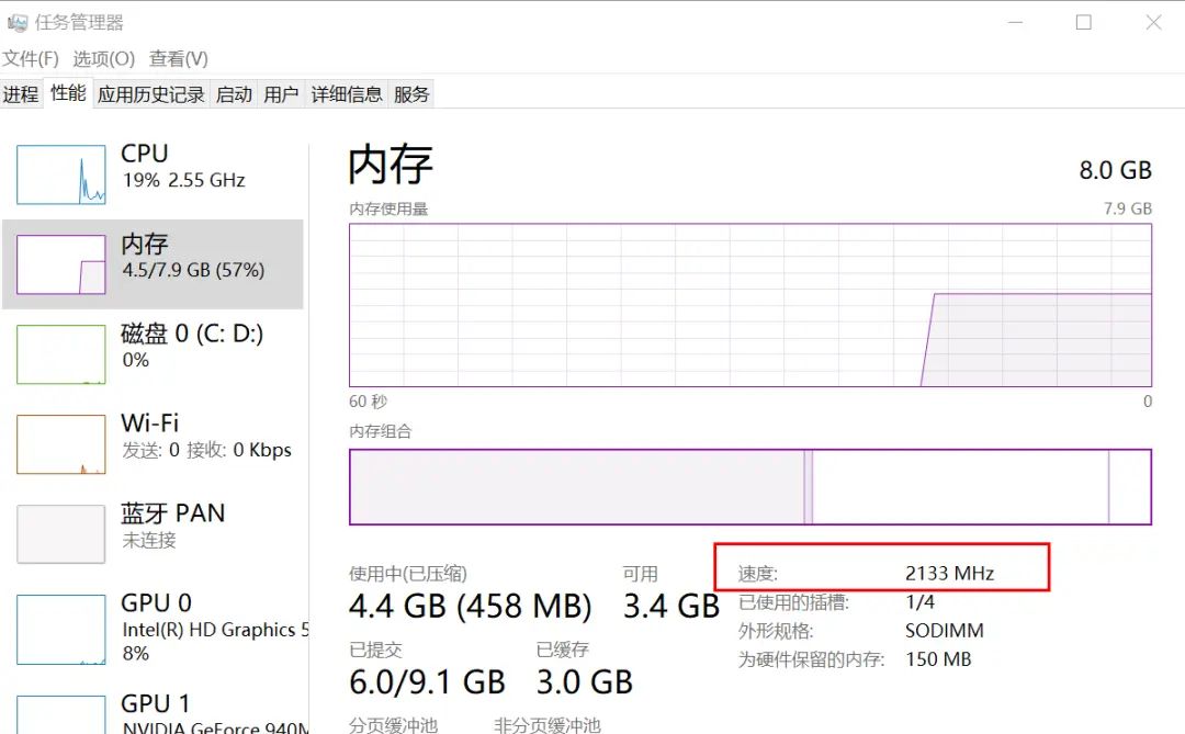 win10系统内存小知识