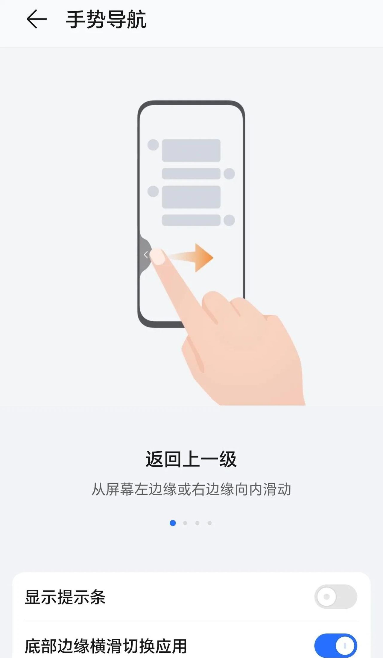 华为荣耀手机导航栏的设置与使用，大家来学学吧。