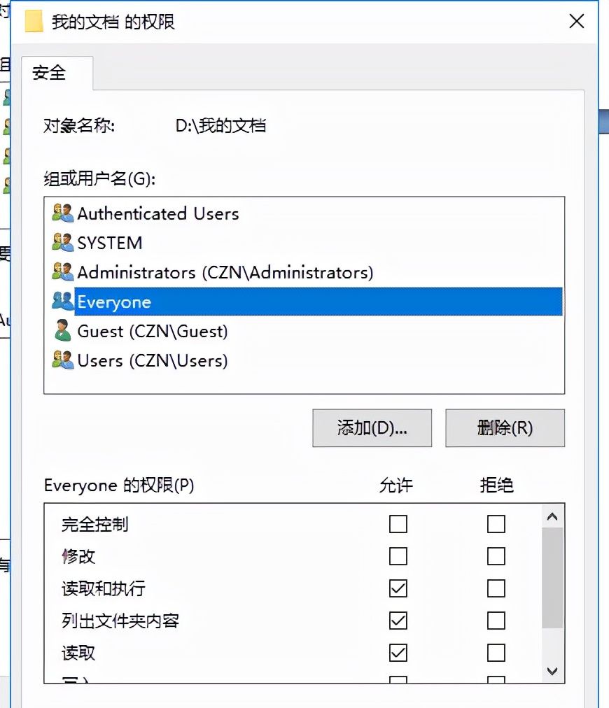 如何彻底解决Win10网络文件共享和打印机共享问题