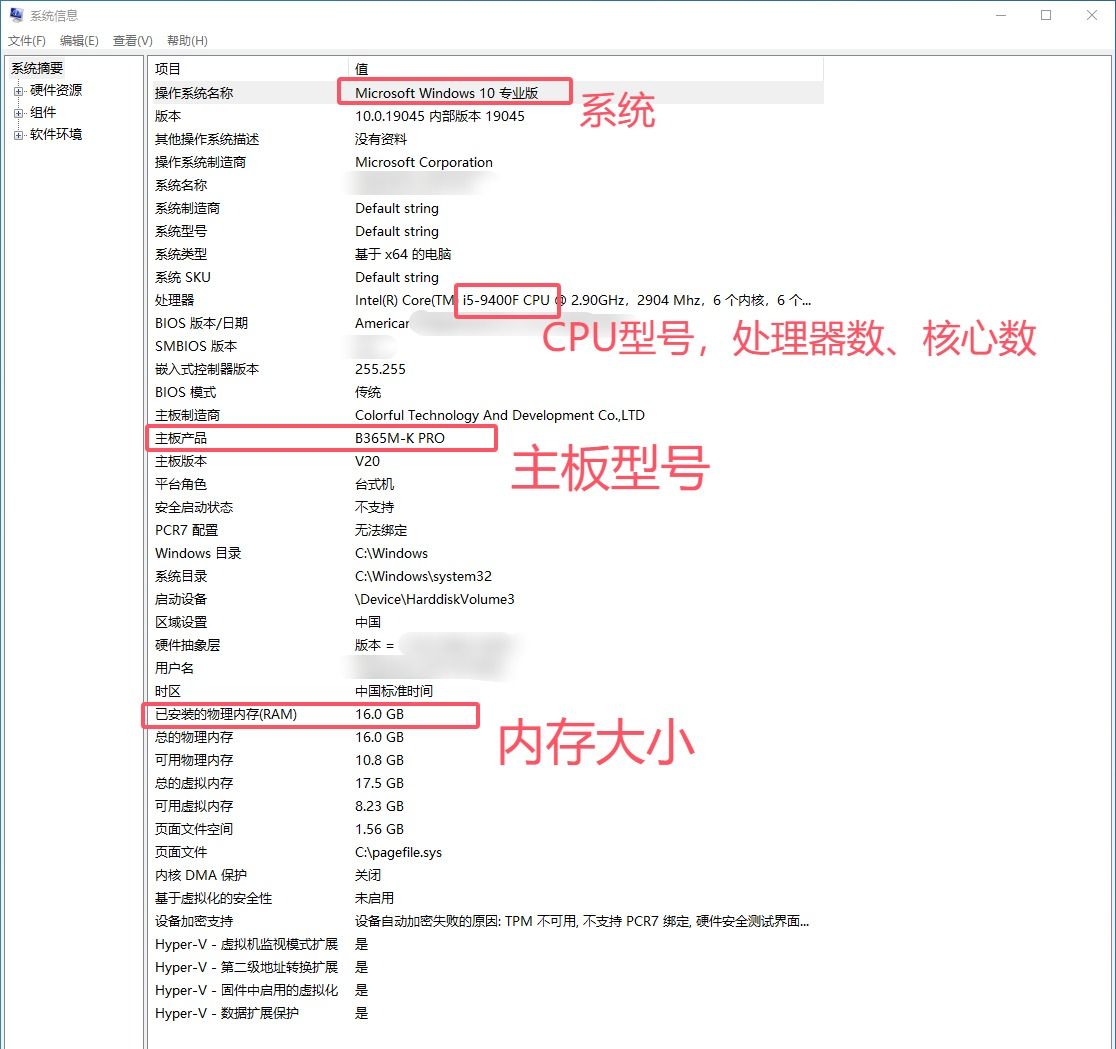 利用Windows 10系统自带功能查看电脑配置全攻略