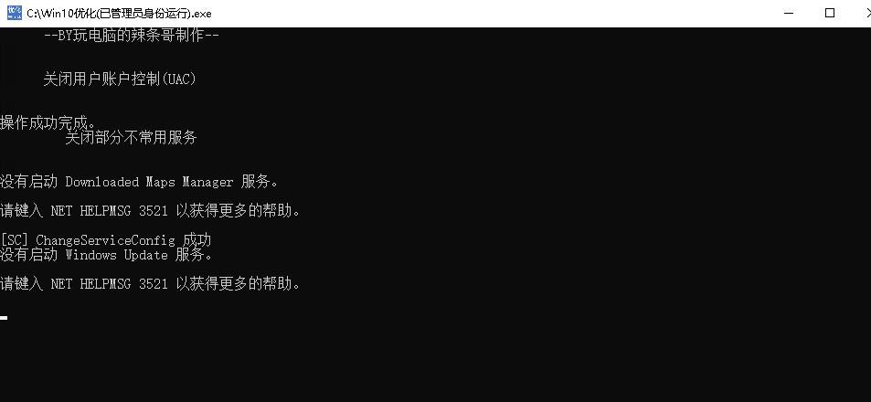 Win10 如何快速一键自动优化新装系统？