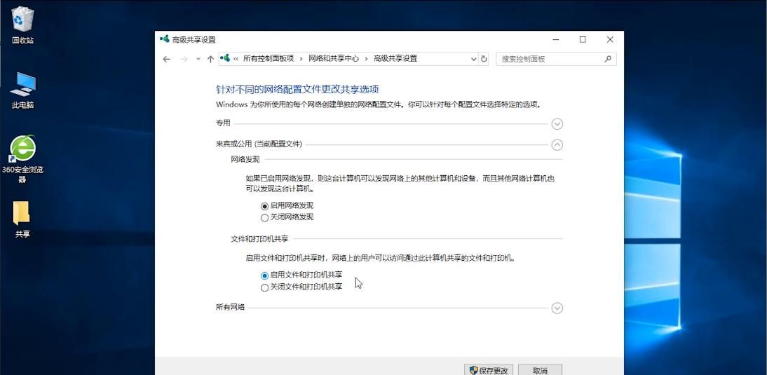 win10怎么一键网络共享
