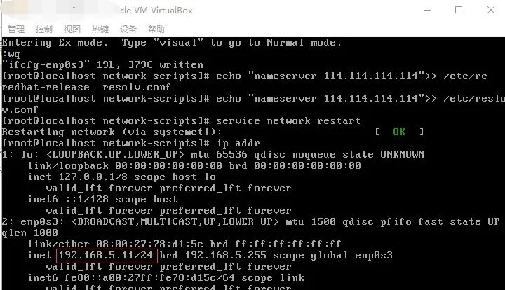 Oracle VM VirtualBox虚拟机ip addr命令查看ip不显示以及静态IP设置