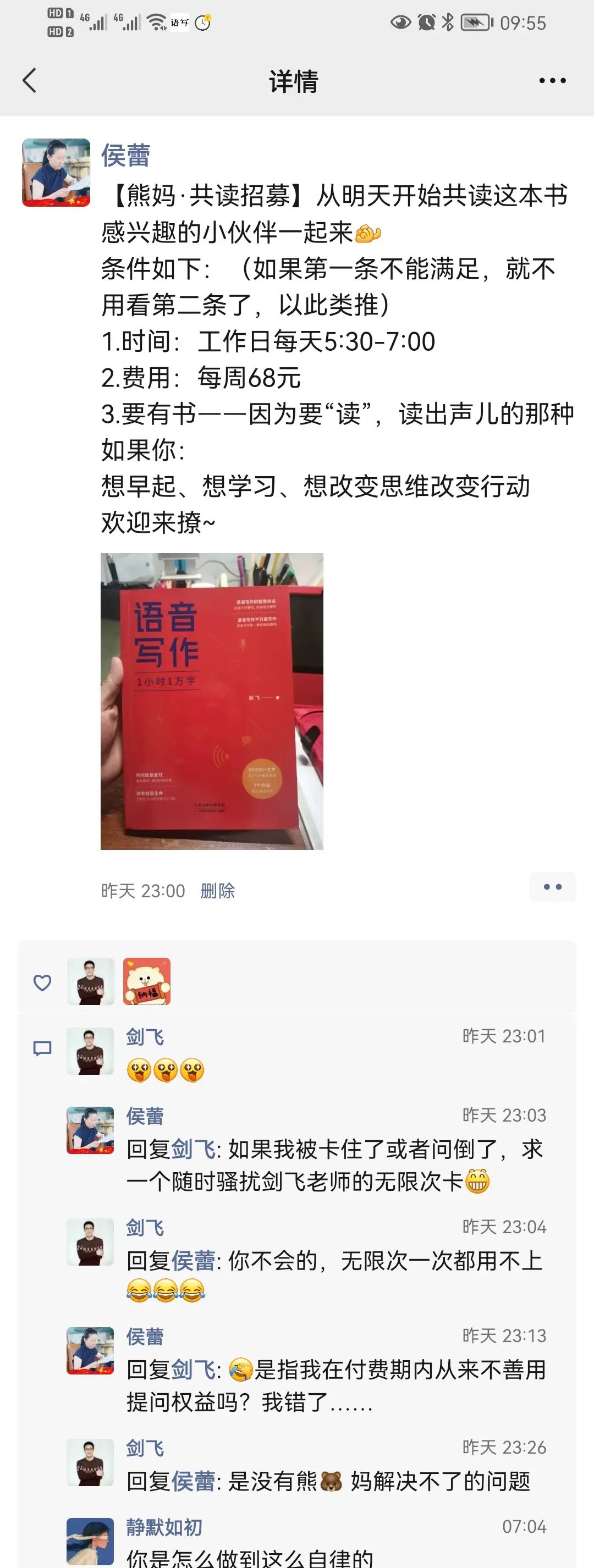 【熊妈·共读琐思】探索“打破平衡”的勇气