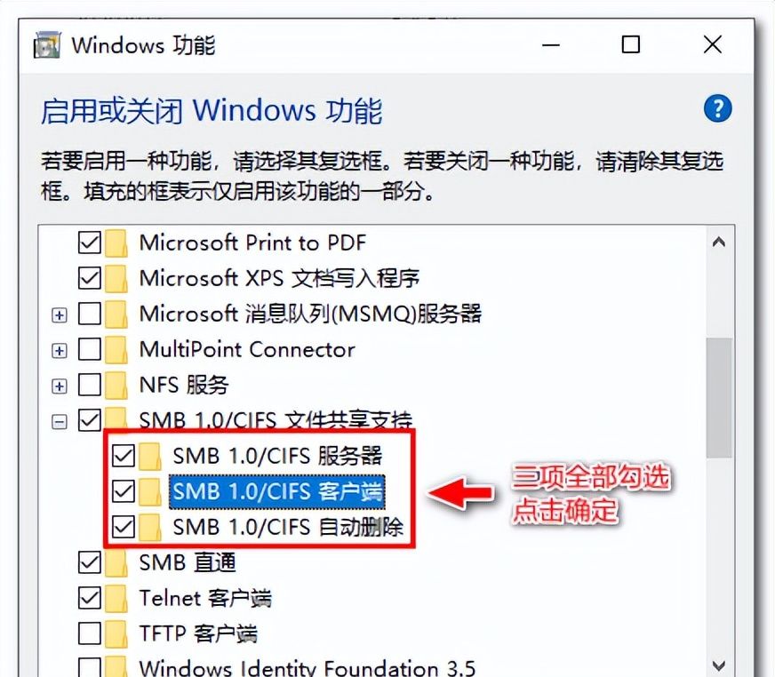 Win10 系统共享权限设置