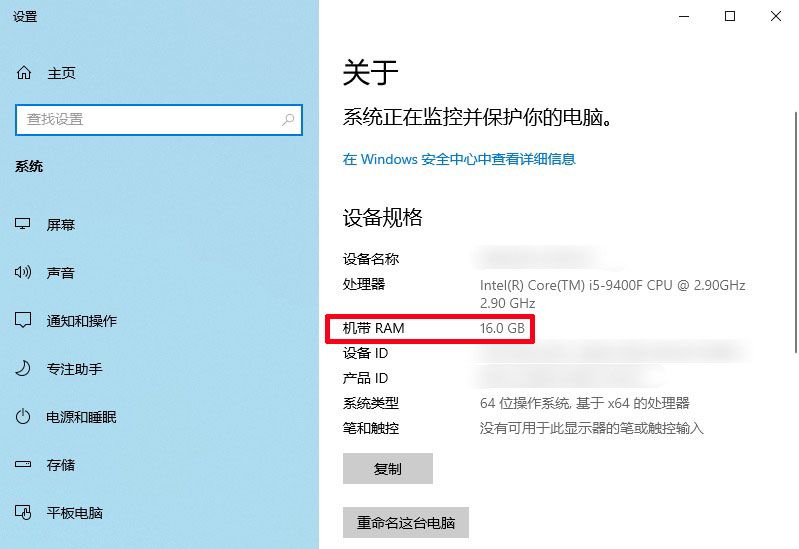 利用Windows 10系统自带功能查看电脑配置全攻略