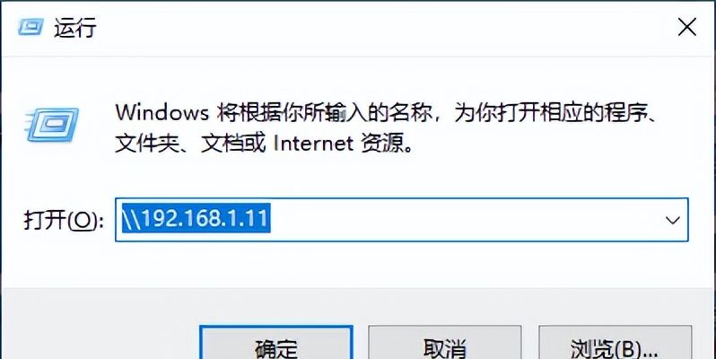 Win10 系统共享权限设置