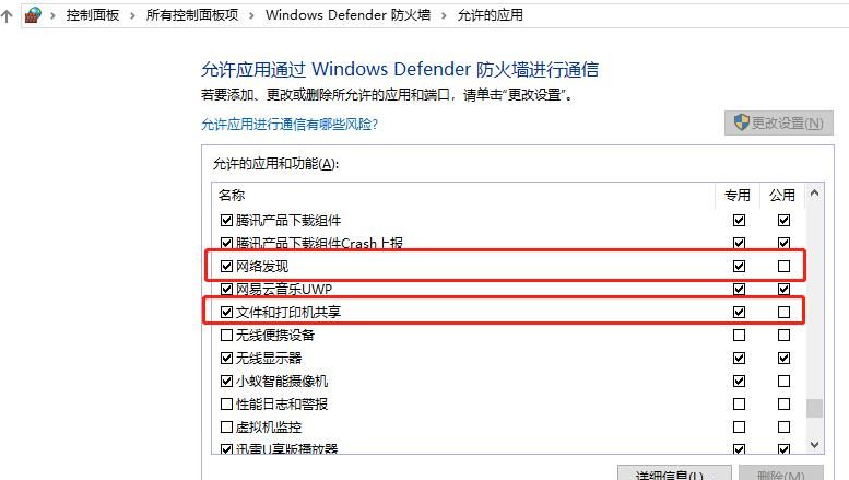 又失败了！共享打印机好难？实则windows10系统只需要设置这几项