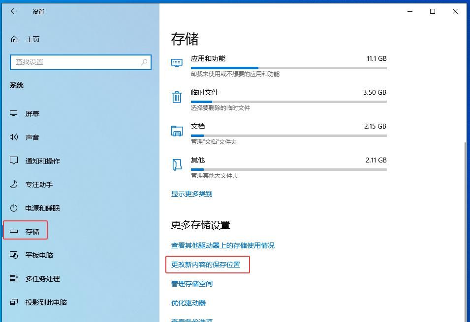 6个实用的WIN10电脑系统优化技巧