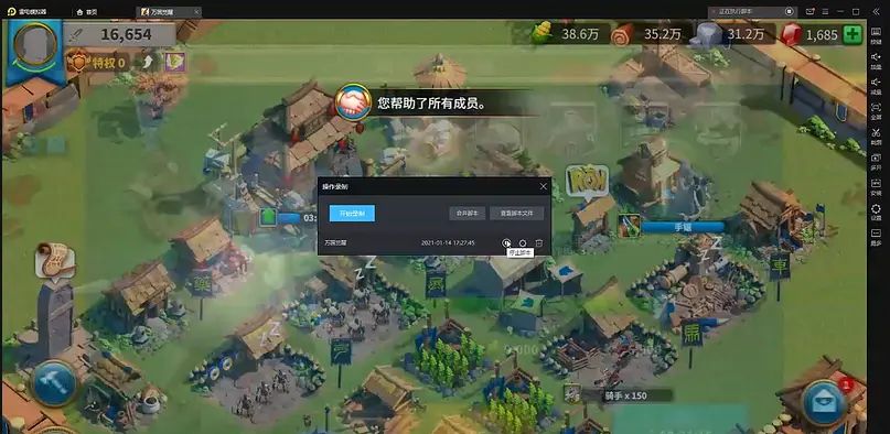 雷电模拟器 v9.1.44.0 去除广告绿色完整版 - 宋马