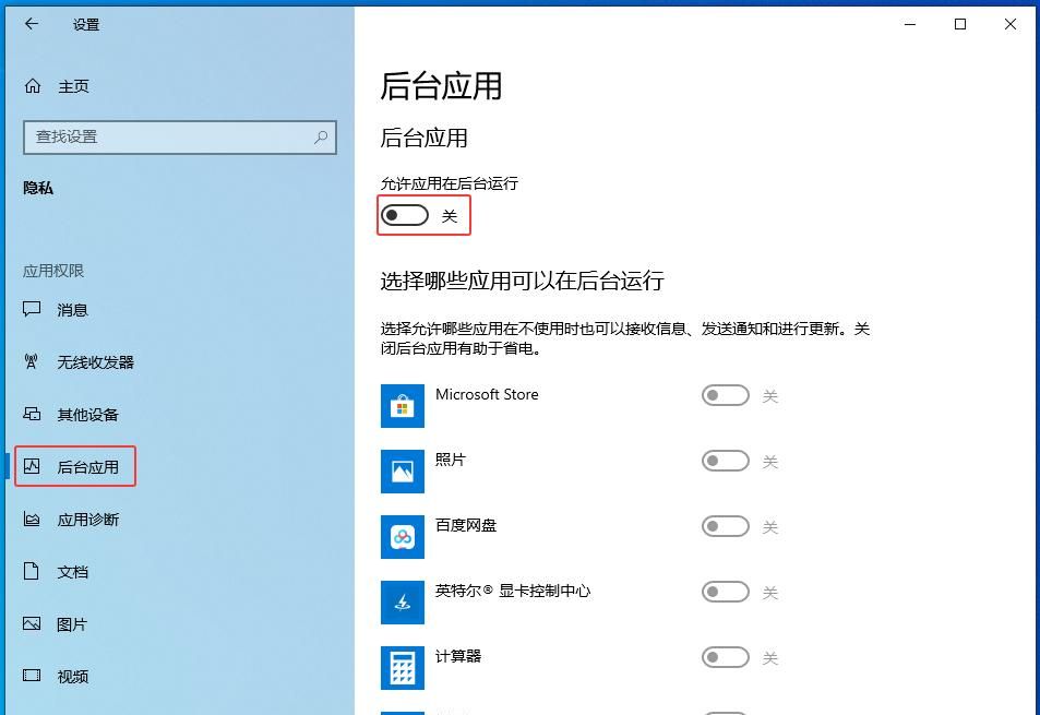 6个实用的WIN10电脑系统优化技巧