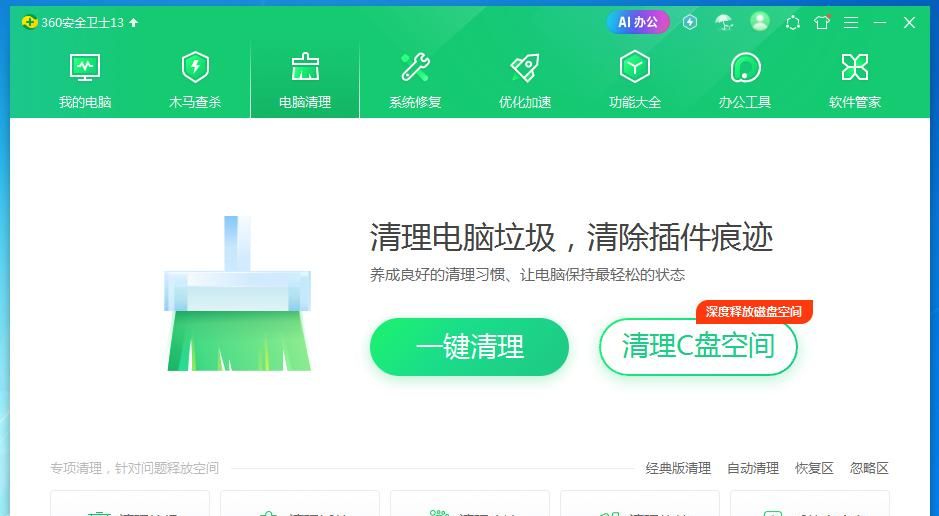 6个实用的WIN10电脑系统优化技巧