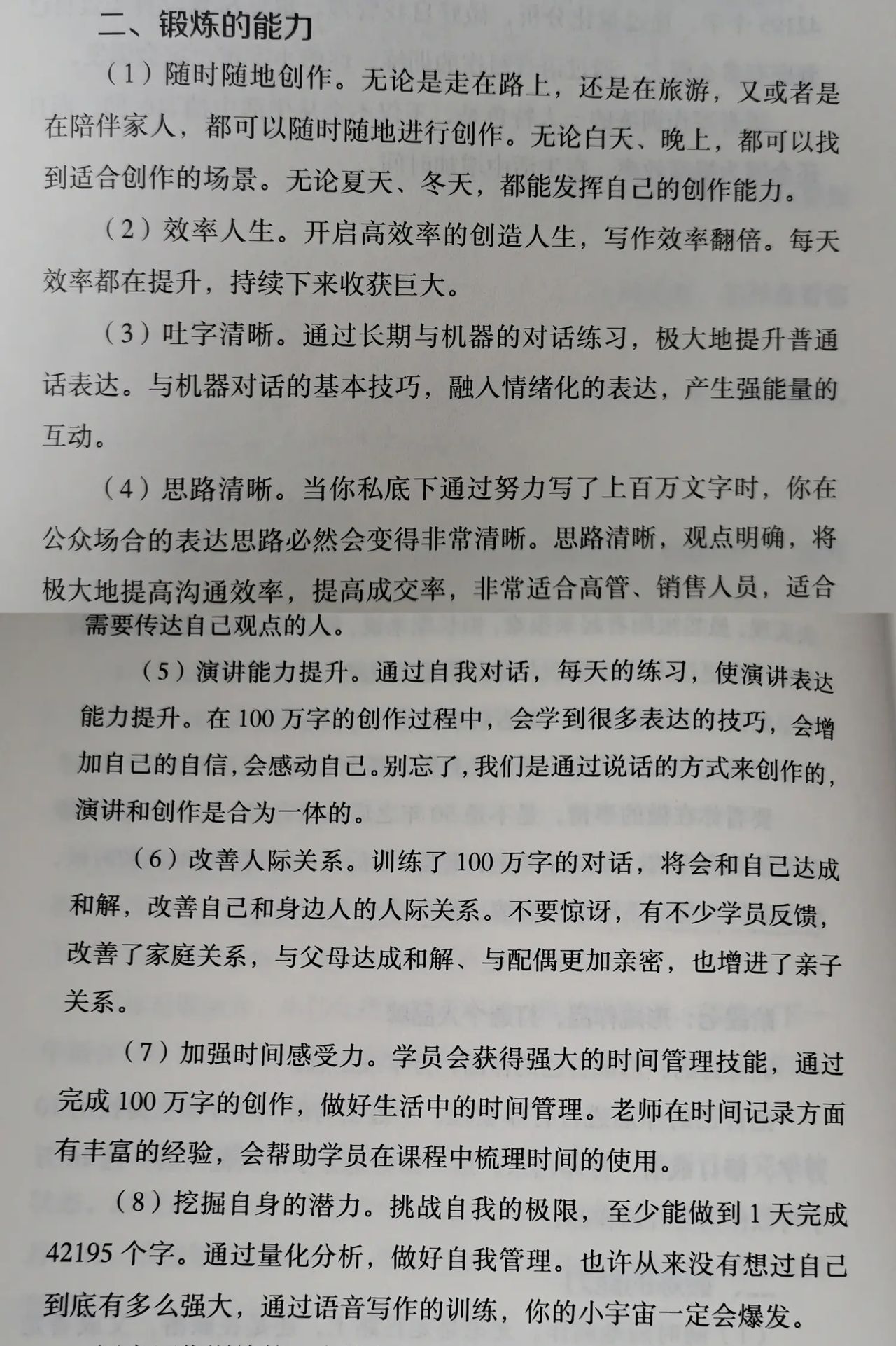 【熊妈·共读琐思】探索“打破平衡”的勇气