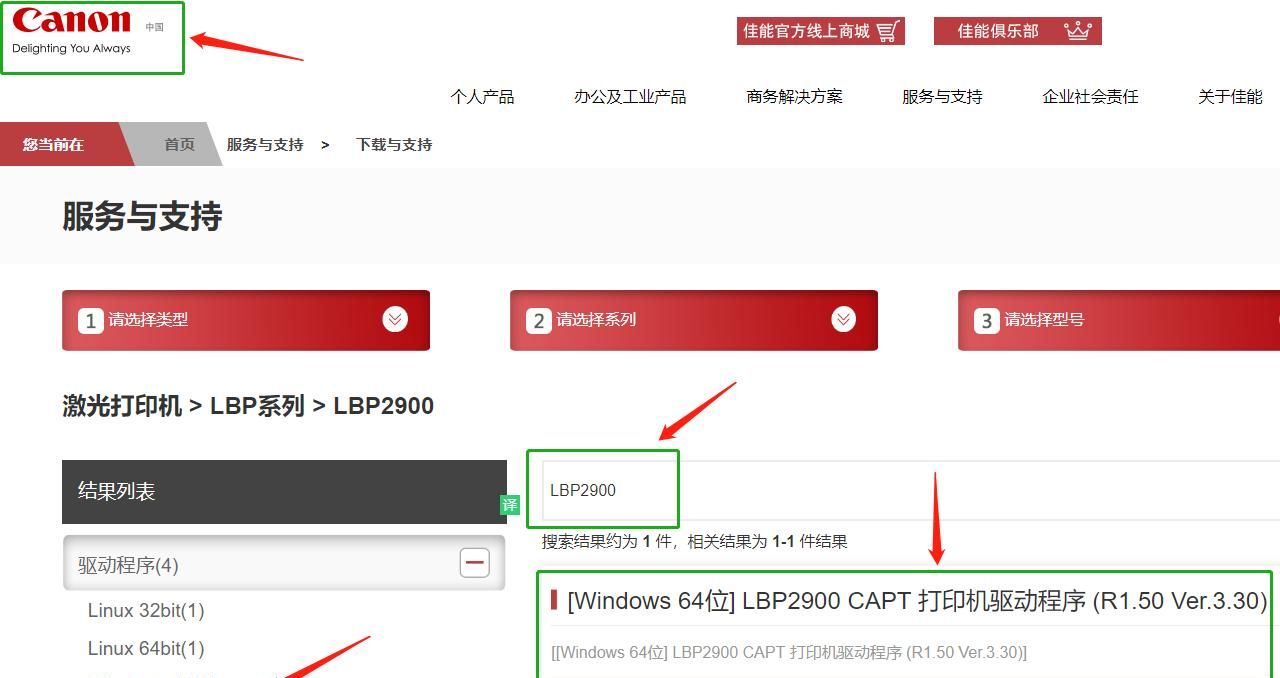 又失败了！共享打印机好难？实则windows10系统只需要设置这几项