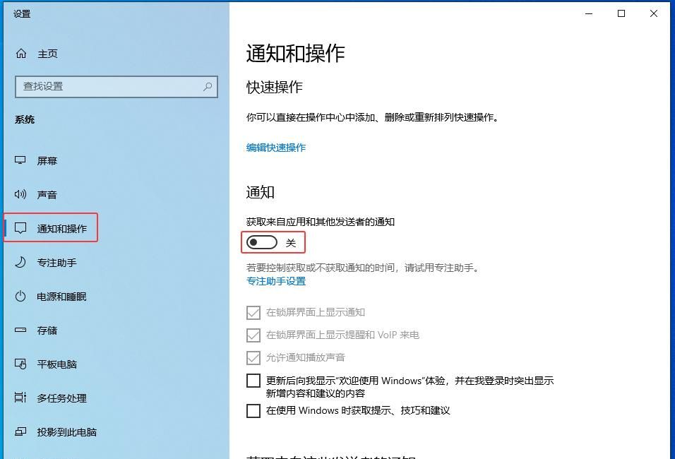 6个实用的WIN10电脑系统优化技巧