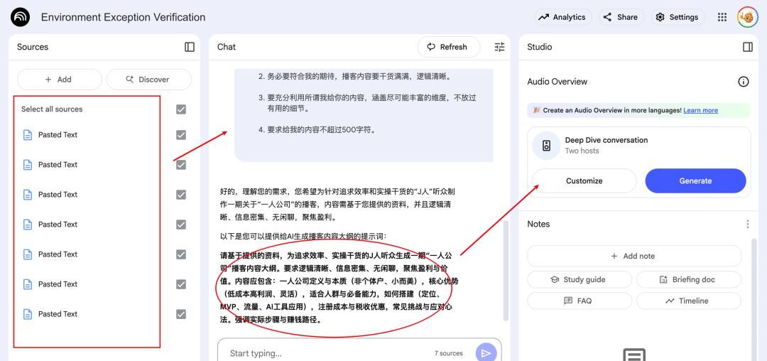 再见小宇宙，我用Notebooklm做了J人喜爱的私人播客 附AI播客系统提示词