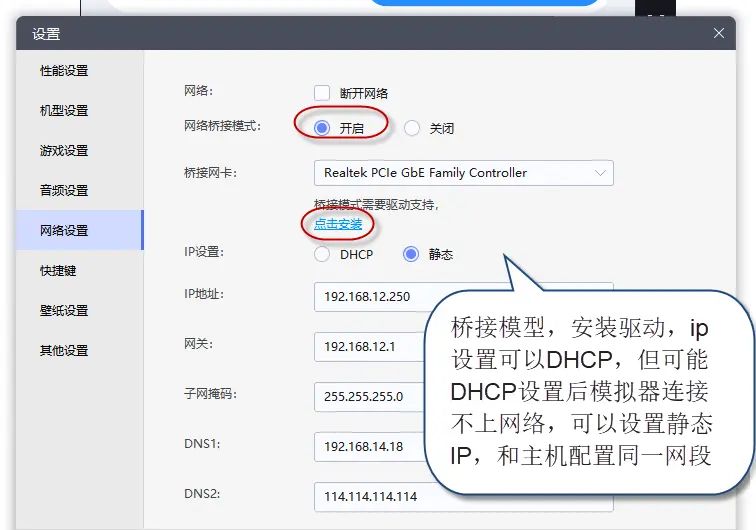 Fiddler+雷电模拟器抓包