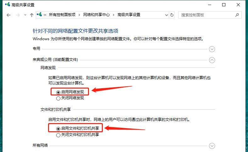 又失败了！共享打印机好难？实则windows10系统只需要设置这几项