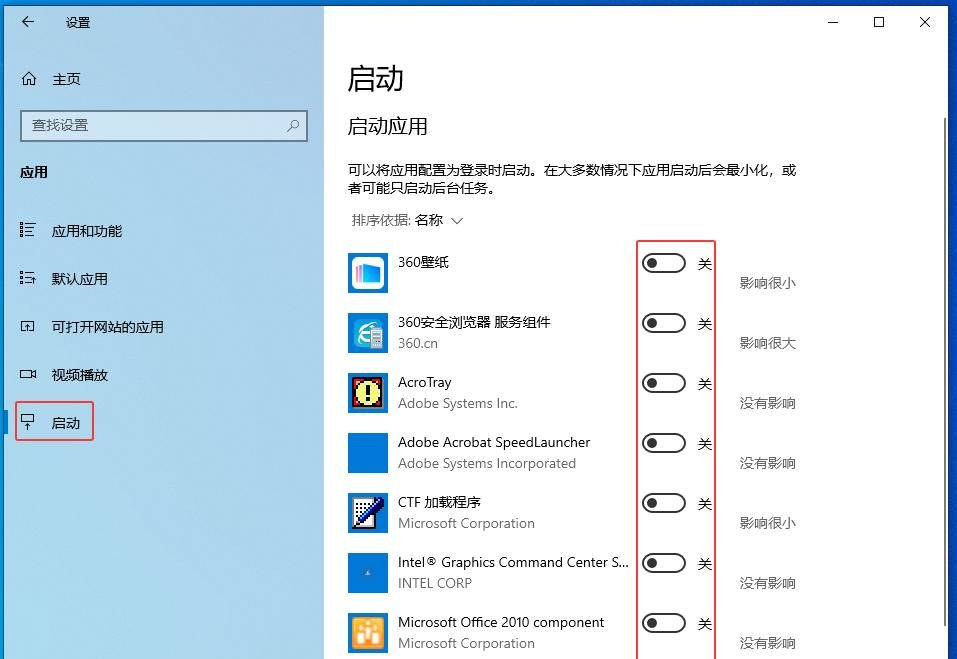 6个实用的WIN10电脑系统优化技巧