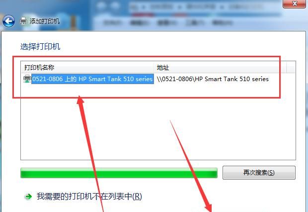 Windows 7系统如何快速设置共享打印机？（附详细图文流程）
