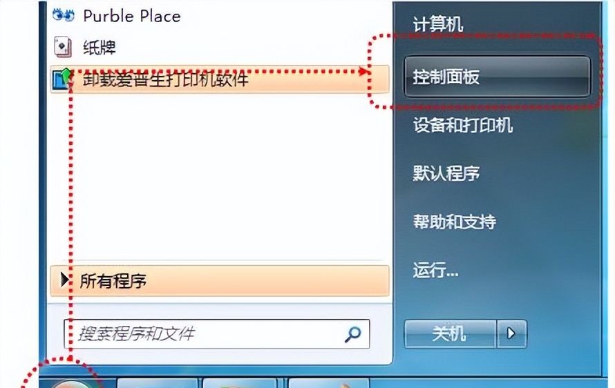 Windows 7系统如何快速设置共享打印机？ - 宋马