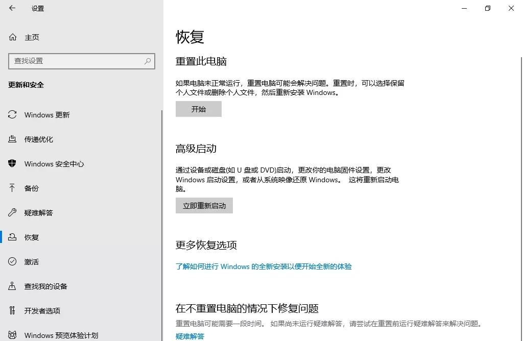 Windows 10 2004 云下载功能使用方法
