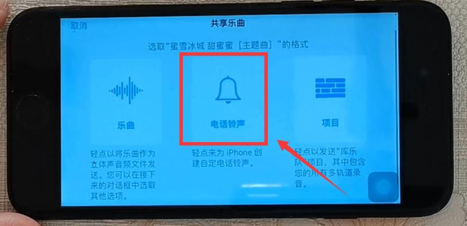 苹果手机怎样设置铃声？怎样把喜爱的歌设置成铃声？原来这么简单