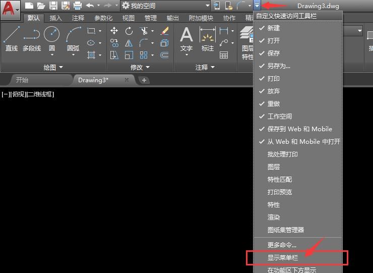 CAD的工具栏如何调用与隐藏？