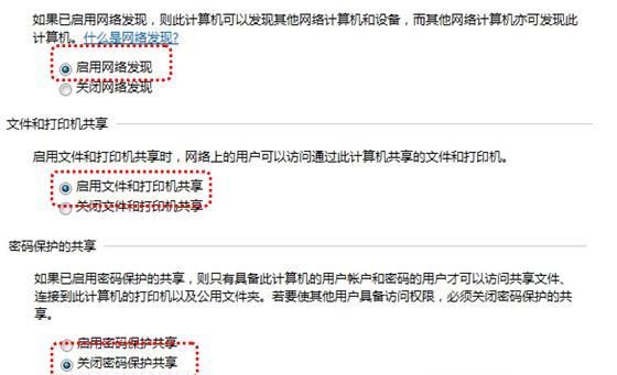 Windows 7系统如何快速设置共享打印机？