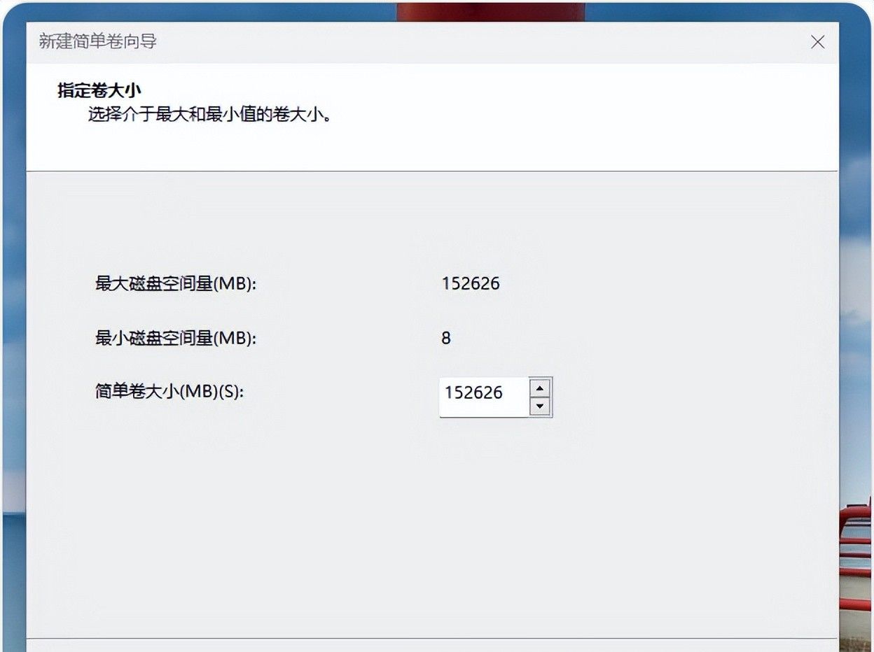 在 Windows 11 或 10 上删除、创建和格式化分区