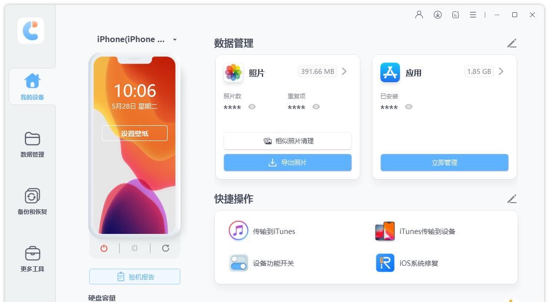 iPhone 内存告急?7招教你轻松释放空间!