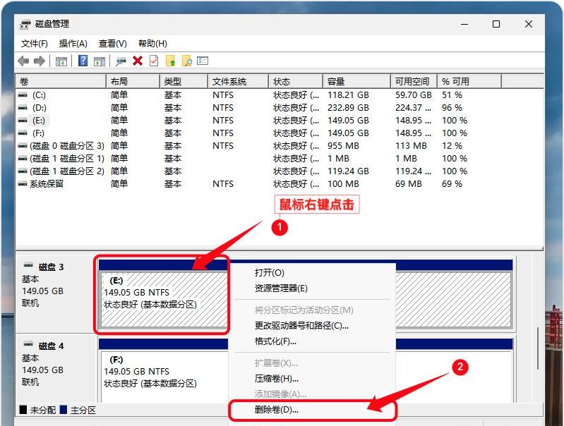 在 Windows 11 或 10 上删除、创建和格式化分区