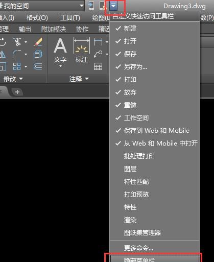 CAD的工具栏如何调用与隐藏？