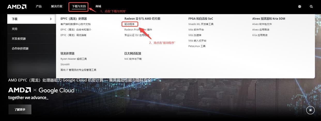 AMD发布23.4.1版驱动 优化《遇见造物主》和《最后生还者 Part1》