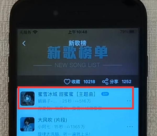 苹果手机怎样设置铃声？怎样把喜爱的歌设置成铃声？原来这么简单