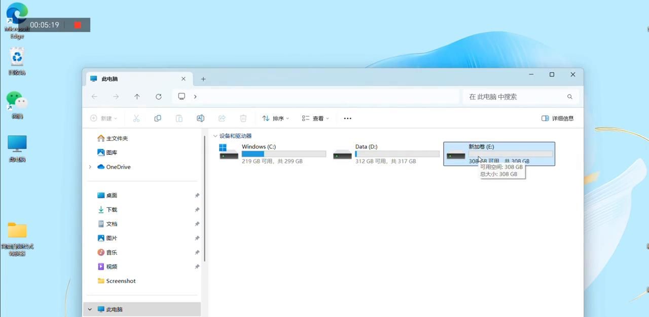 新电脑到手，你的磁盘分区了嘛？想学呀？我i教你！ #磁盘分区