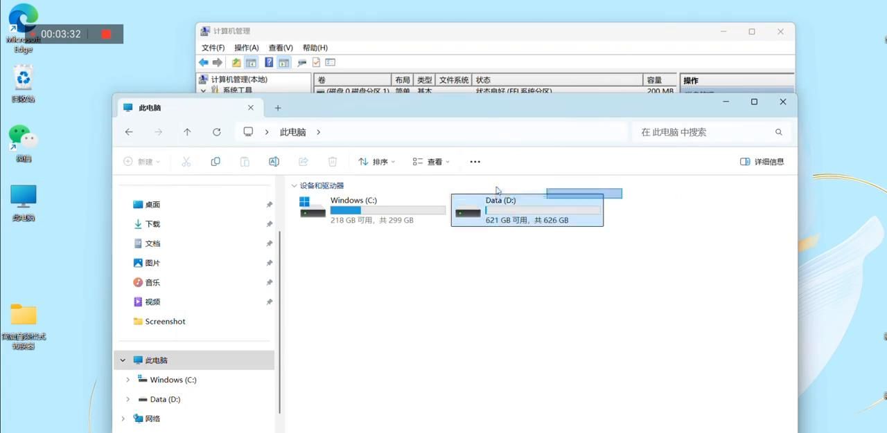 新电脑到手，你的磁盘分区了嘛？想学呀？我i教你！ #磁盘分区