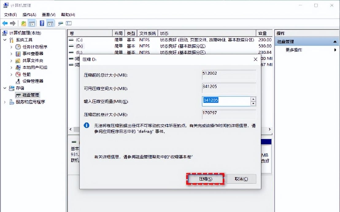 电脑硬盘分区该怎么进行?这几种方法简单有效!