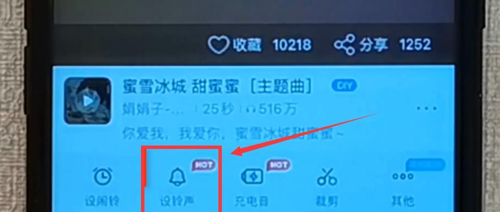 苹果手机怎样设置铃声？怎样把喜爱的歌设置成铃声？原来这么简单