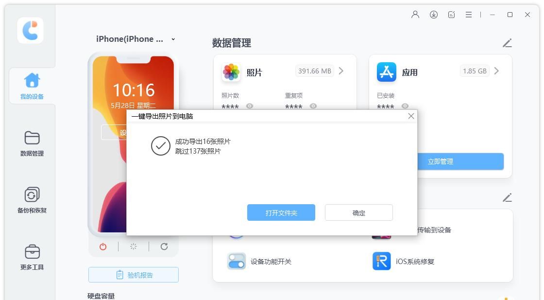 iPhone 内存告急?7招教你轻松释放空间!